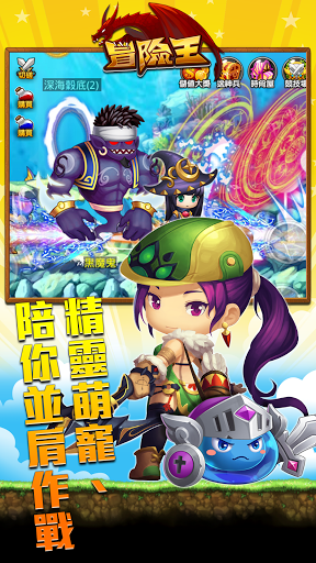 冒險王 ภาพหน้าจอเกม