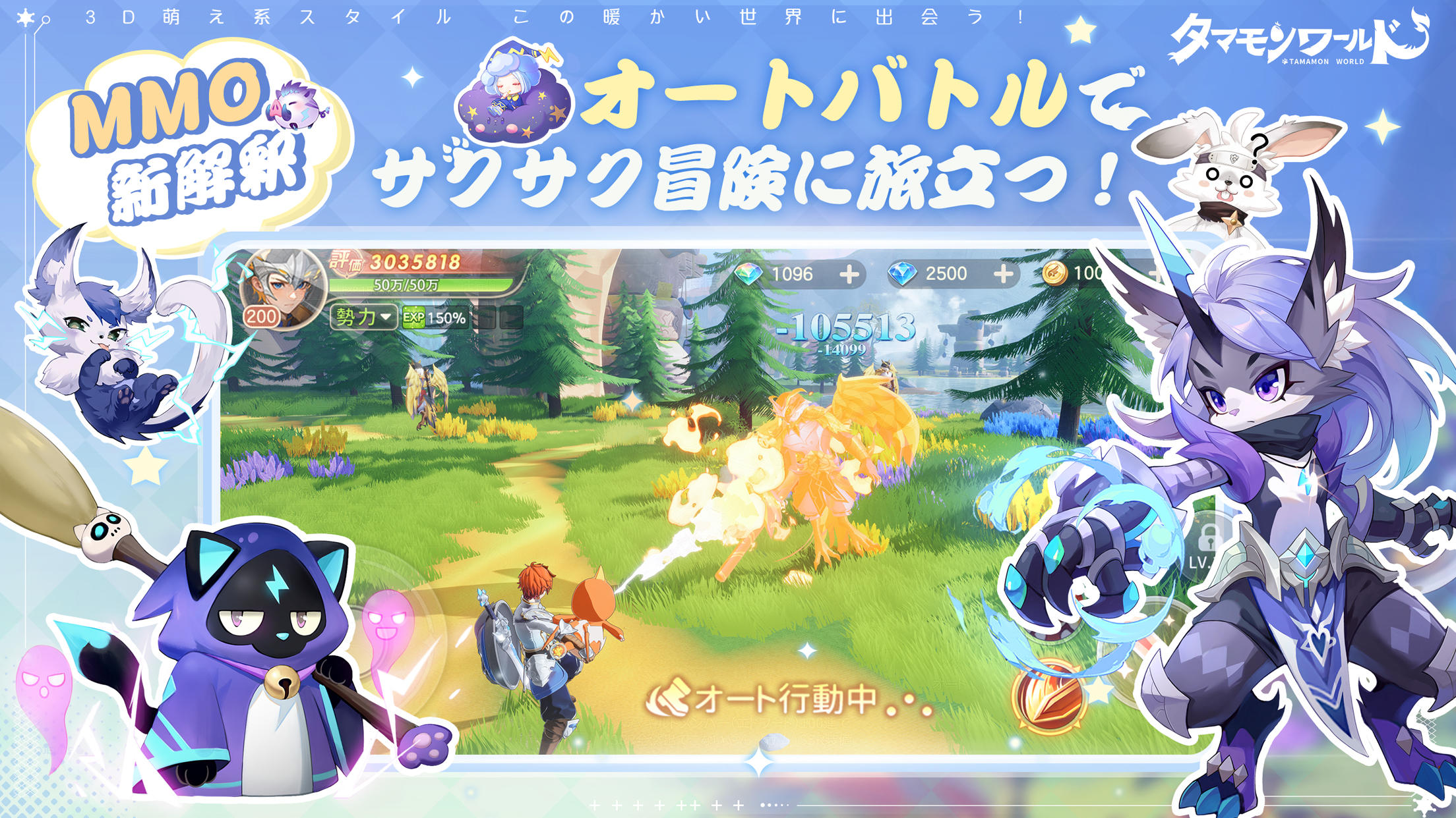 Screenshot of タマモンワールド