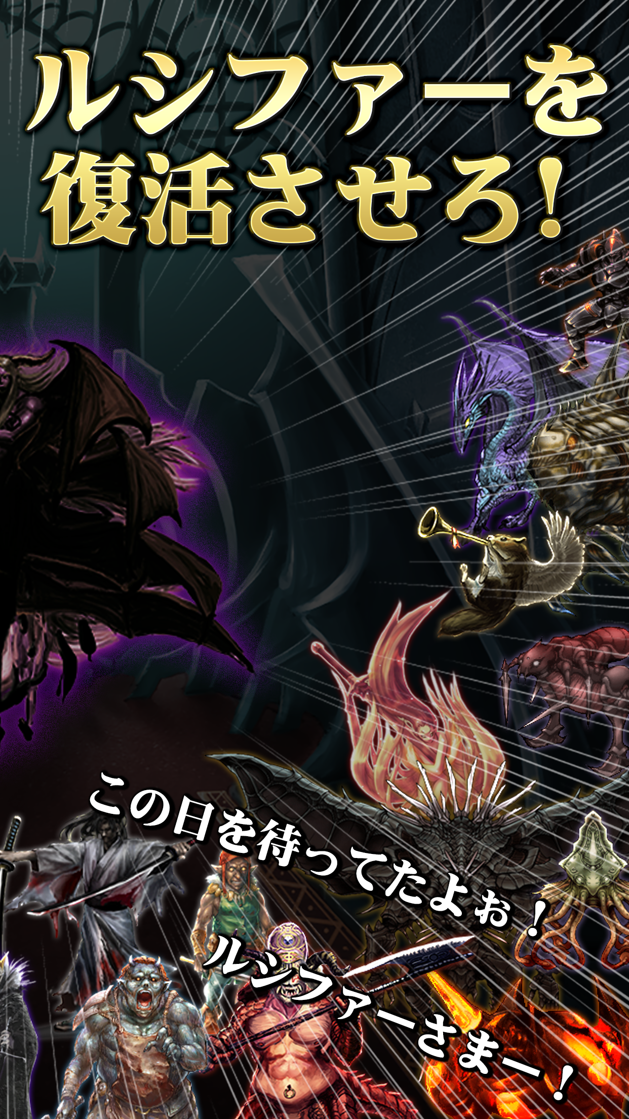 召喚AKUMA/悪魔合体召喚〜育成シミュレーションRPG ゲームのスクリーンショット