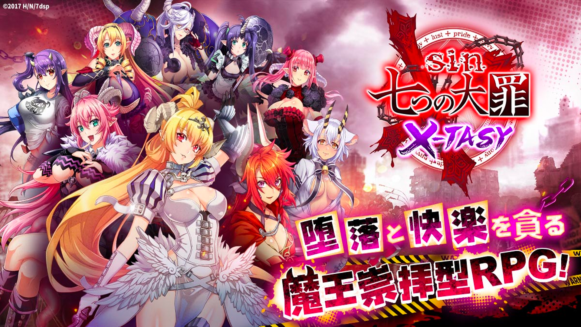 Banner of Seven Mortal Sins X-Tasy 