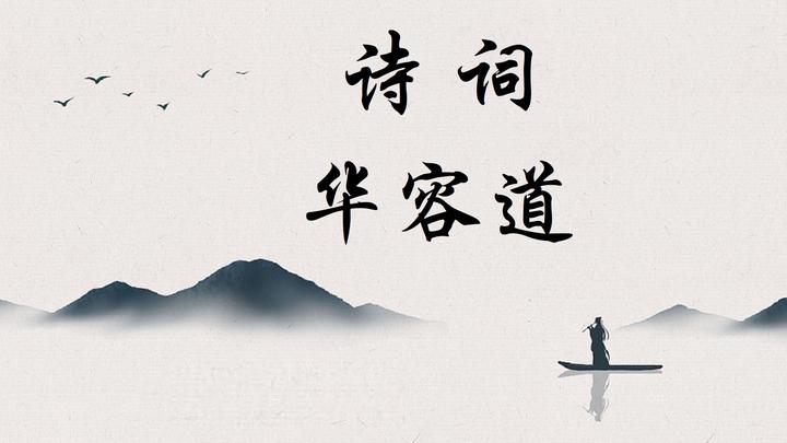 Banner of Hua Rongdao 