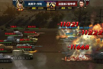 Captura de Tela do Jogo 戰爭世界II(破翼行動)