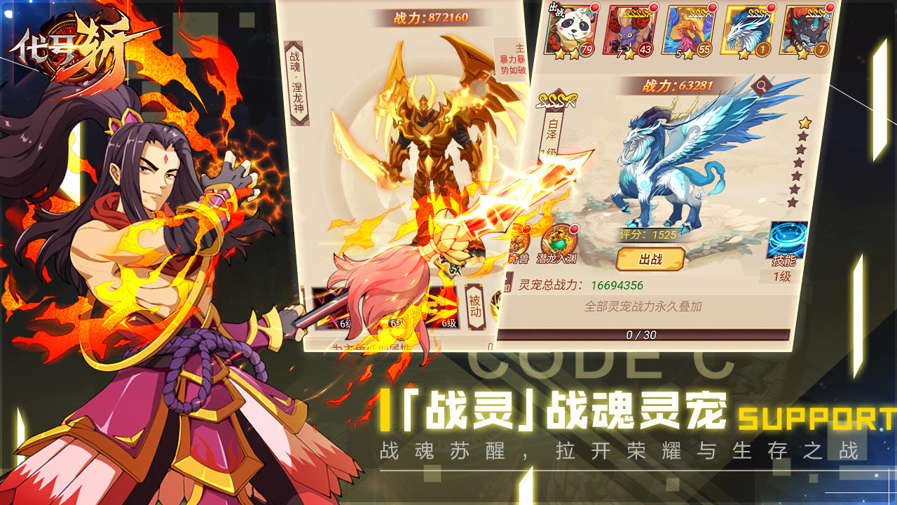 代号斩 Game Screenshot