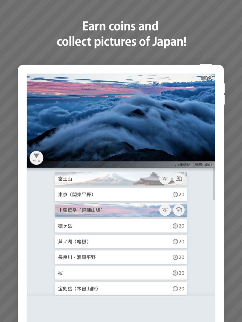 E. Learning Geography of Japan 게임 스크린 샷