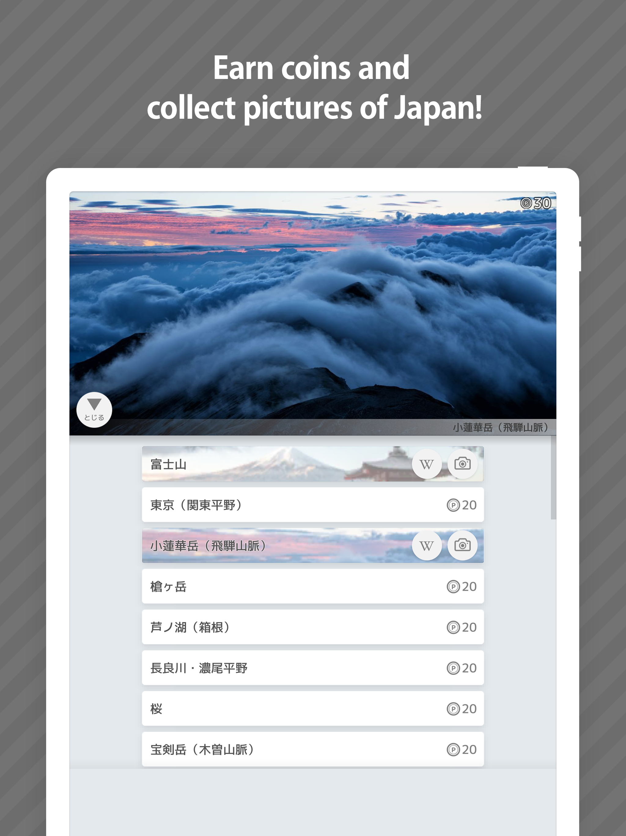 E. Learning Geography of Japan Game Screenshot