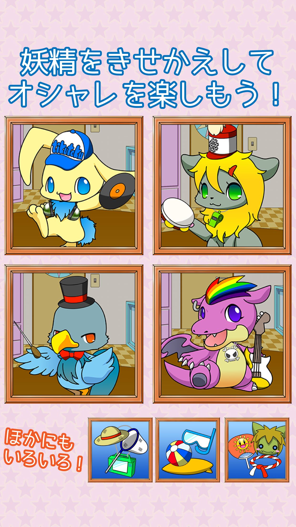 ちくたくコンチェルト Game Screenshot