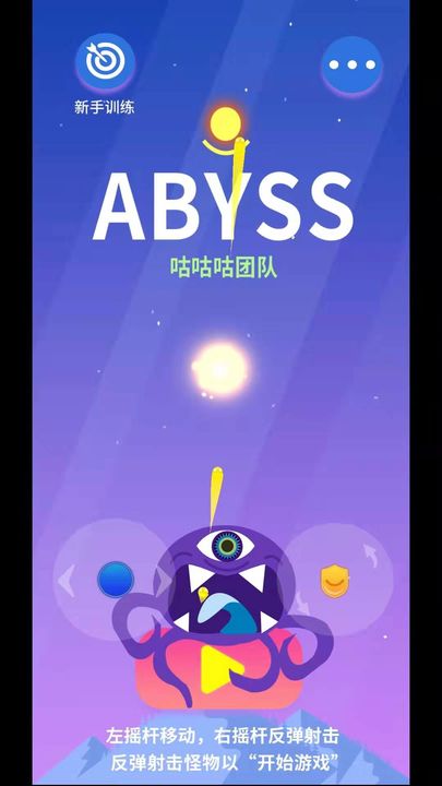 Screenshot 1 of abyss 