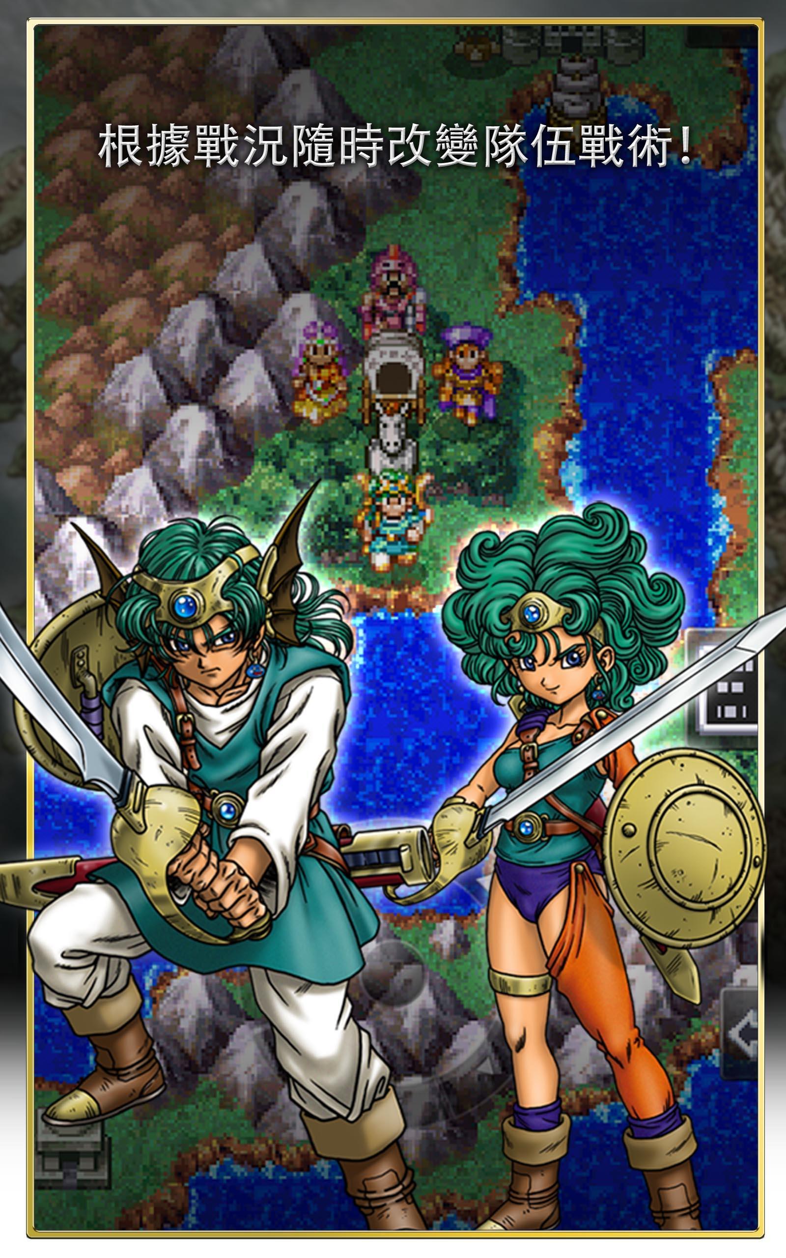 DRAGON QUEST IV 遊戲截圖