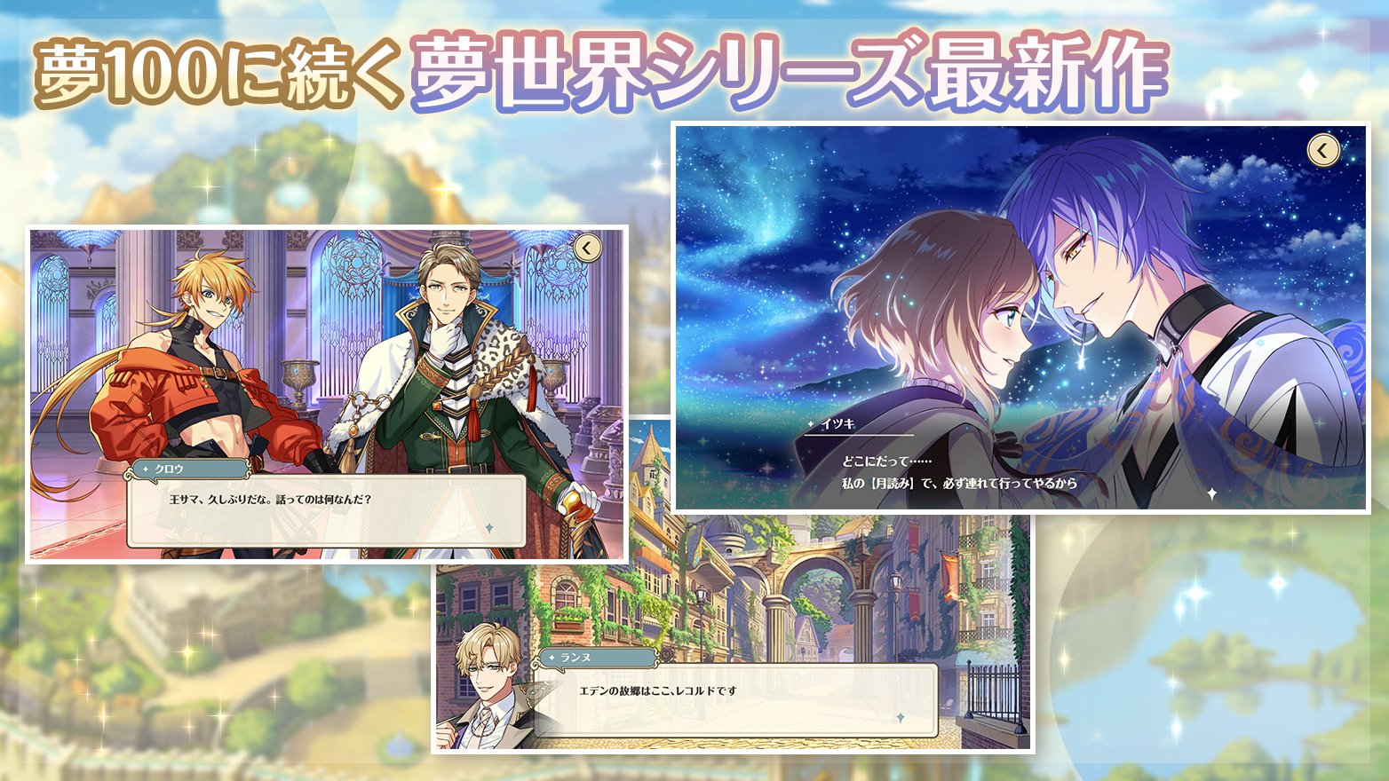 夢職人と忘れじの黒い妖精 Game Screenshot