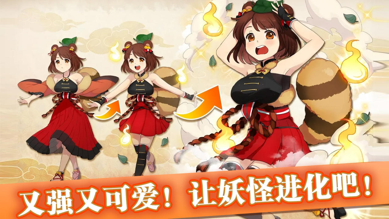 Ảnh chụp màn hình 妖怪百姬