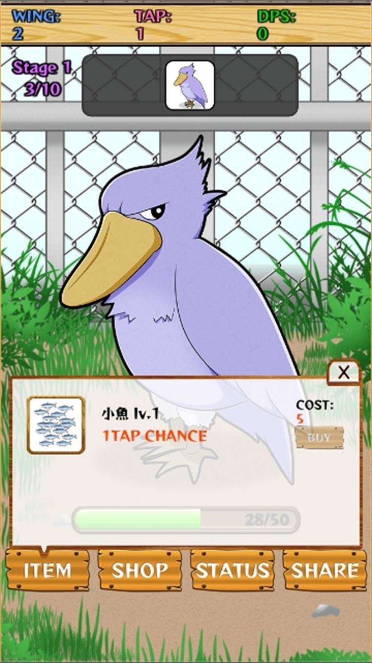 Kama' and Shoebill san! Game Screenshot