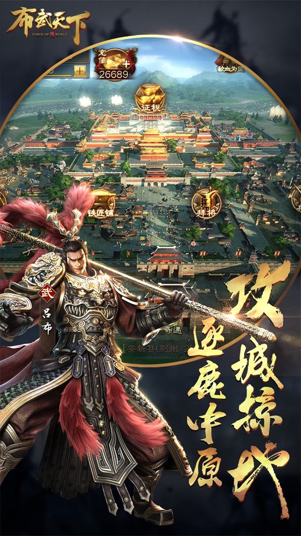Screenshot of 布武天下