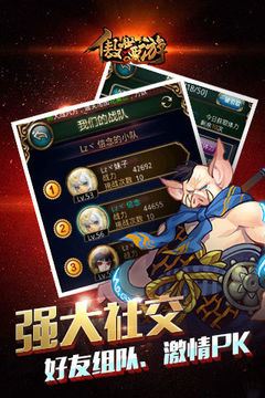 Captura de Tela do Jogo 傲世西游