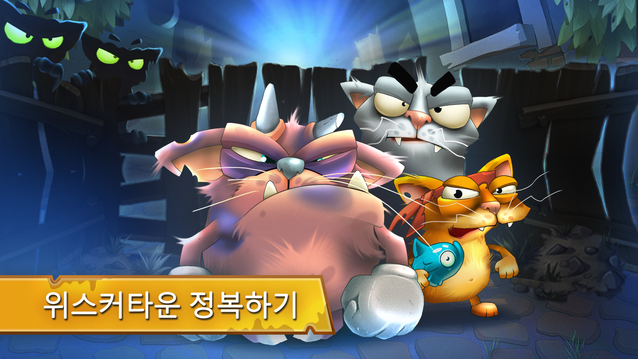Cats Empire - 고양이 게임 게임 스크린샷