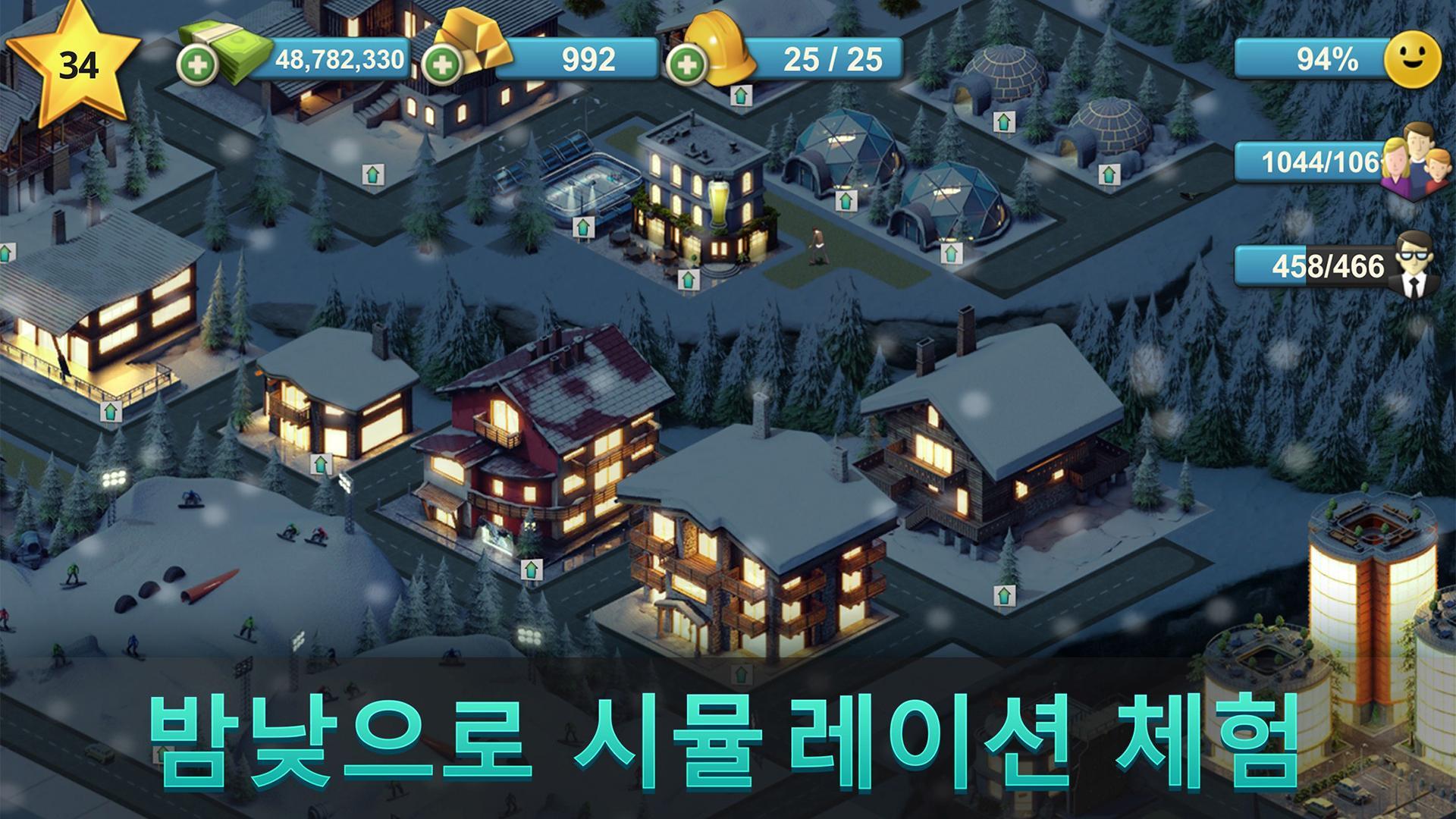 시티 아일랜드 4: 심 라이프 타이쿤 HD 게임 스크린샷