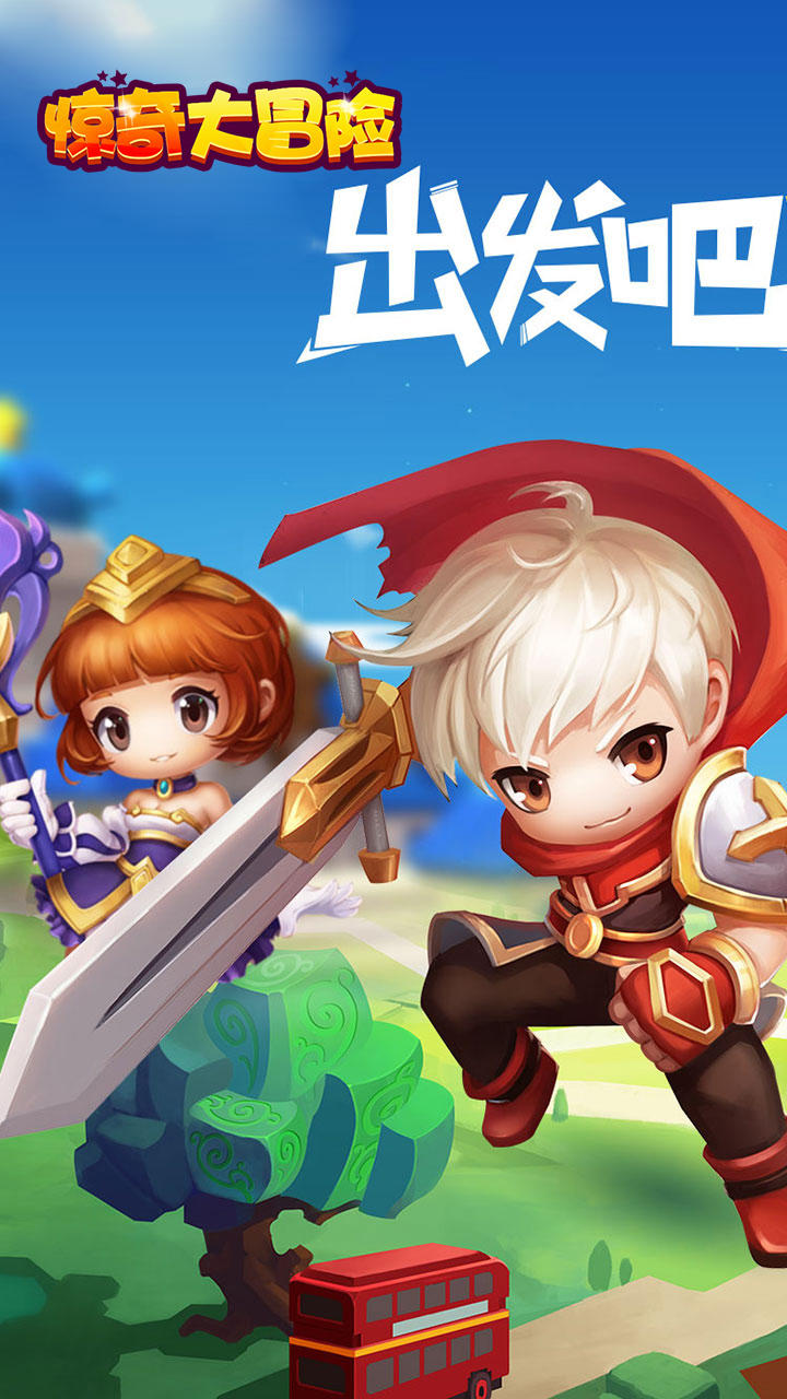 惊奇大冒险 Game Screenshot