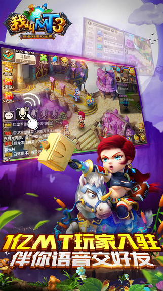 Cuplikan Layar Game 我叫MT3