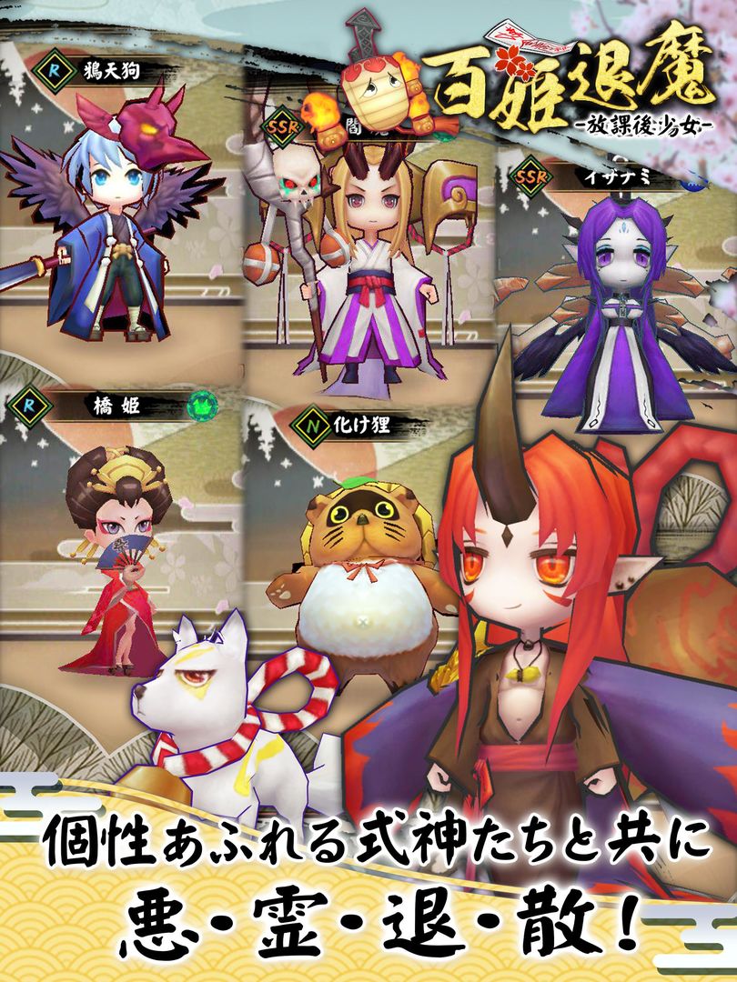 百姫退魔-放課後少女- screenshot game