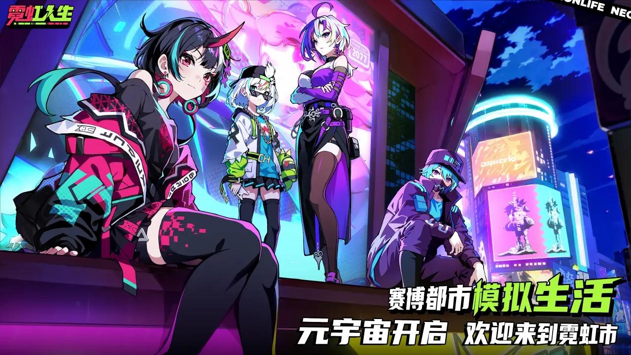 Neon Life Game Screenshot
