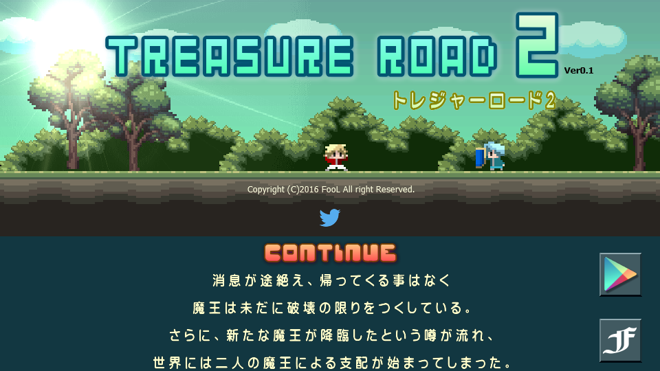 トレジャーロード2 遊戲截圖