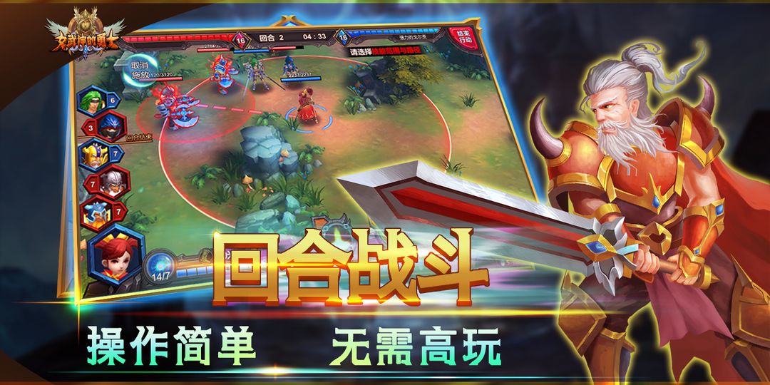 Screenshot of 女武神的勇士