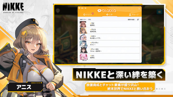 Screenshot 1 of 勝利の女神：NIKKE 119.6.4