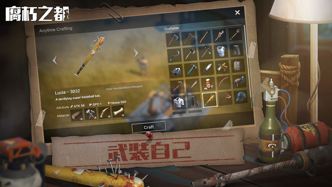 Screenshot of 腐朽之都