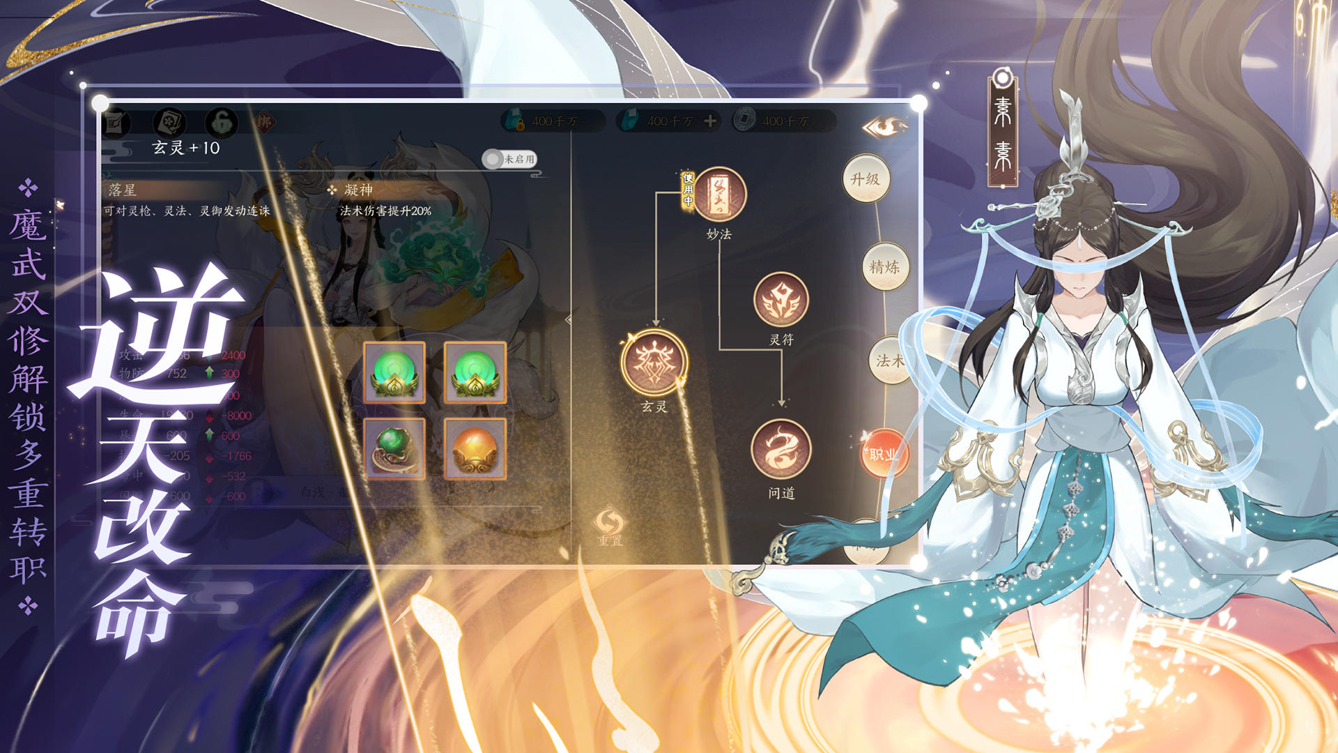 Screenshot 3 of New Three Lives Three Worlds Ten Miles of Peach Blossoms 