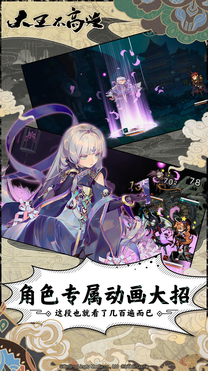 大王不高兴 Game Screenshot