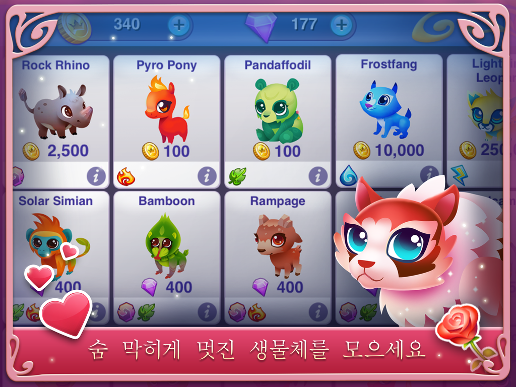 판타지 포레스트: 진정한 사랑! 게임 스크린샷