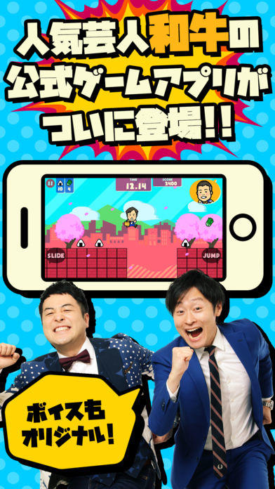 和牛のモ〜ダッシュ Game Screenshot