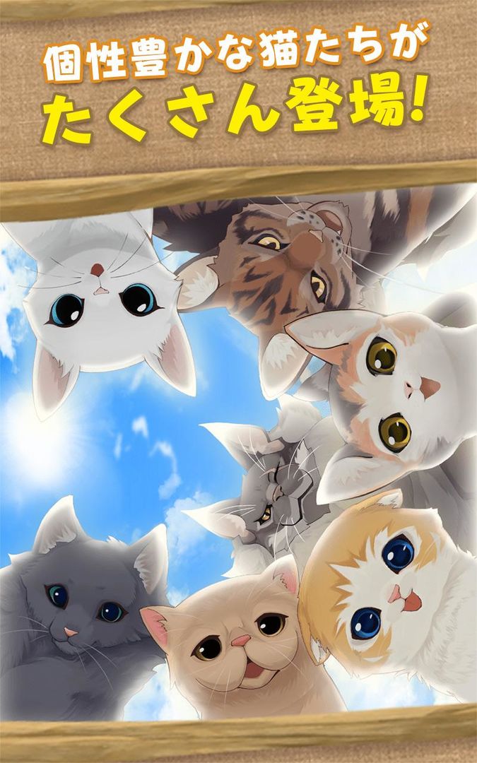 Screenshot of ねこ島日記～猫と島で暮らす猫のパズルゲーム～