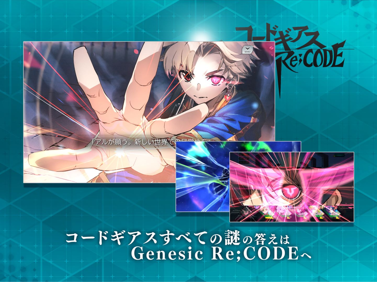 Screenshot of Code Geass Genesic Re;CODE