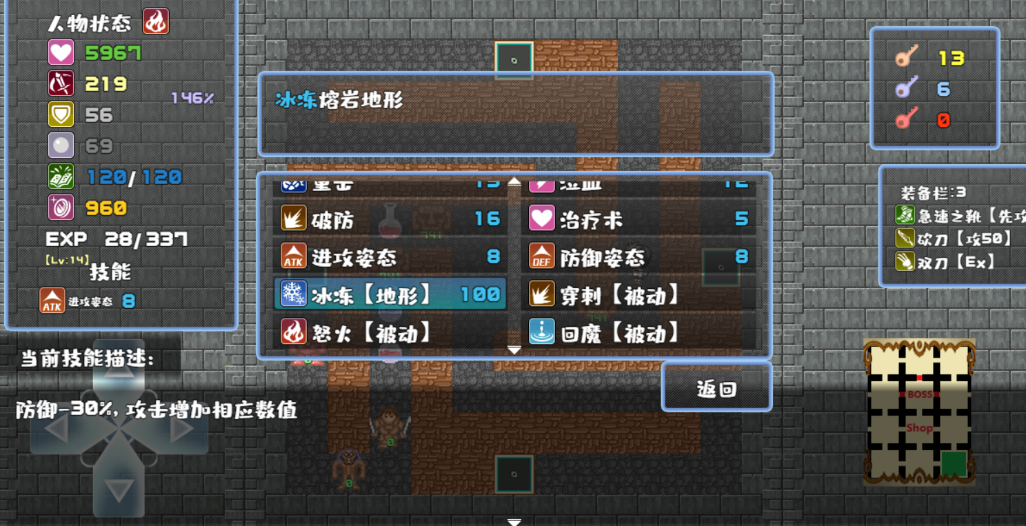 魔塔勇者R Game Screenshot