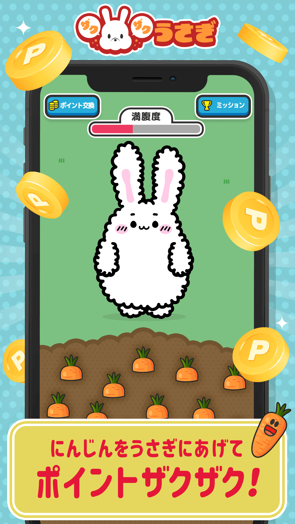 ザクザクうさぎ Latest Version for Android/iOS APK - TapTap