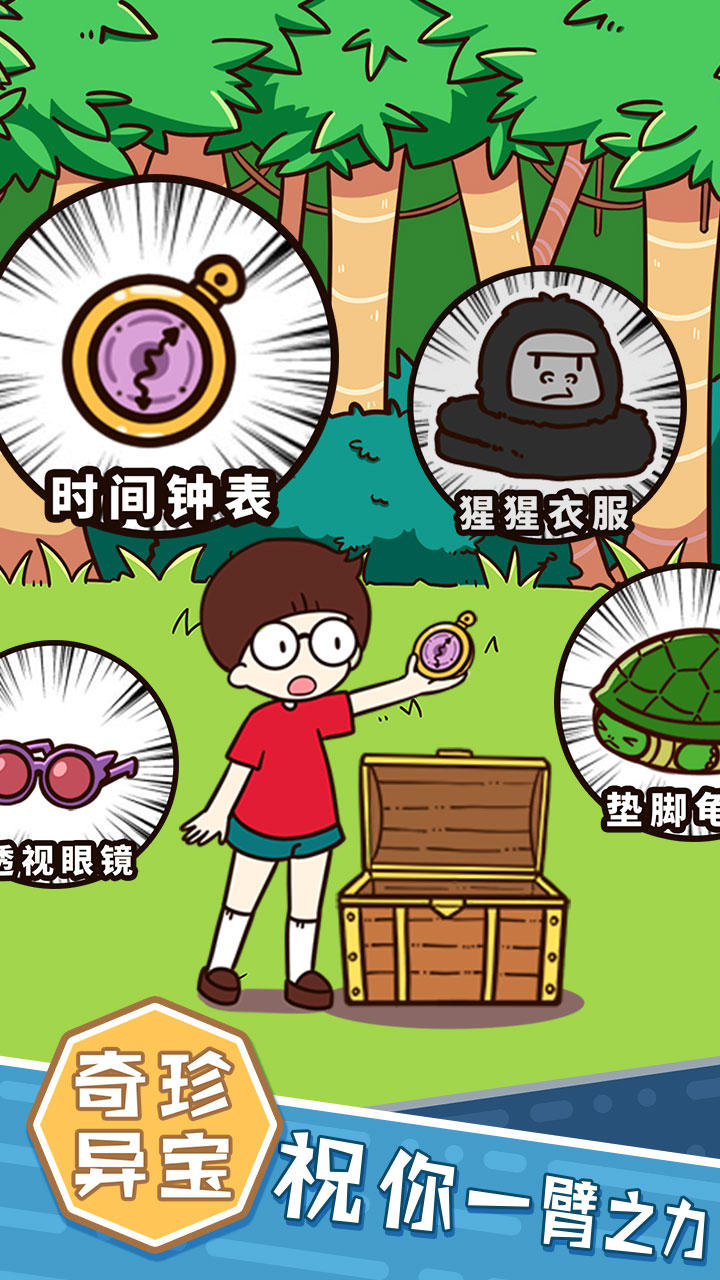 荒岛大胃王 Game Screenshot