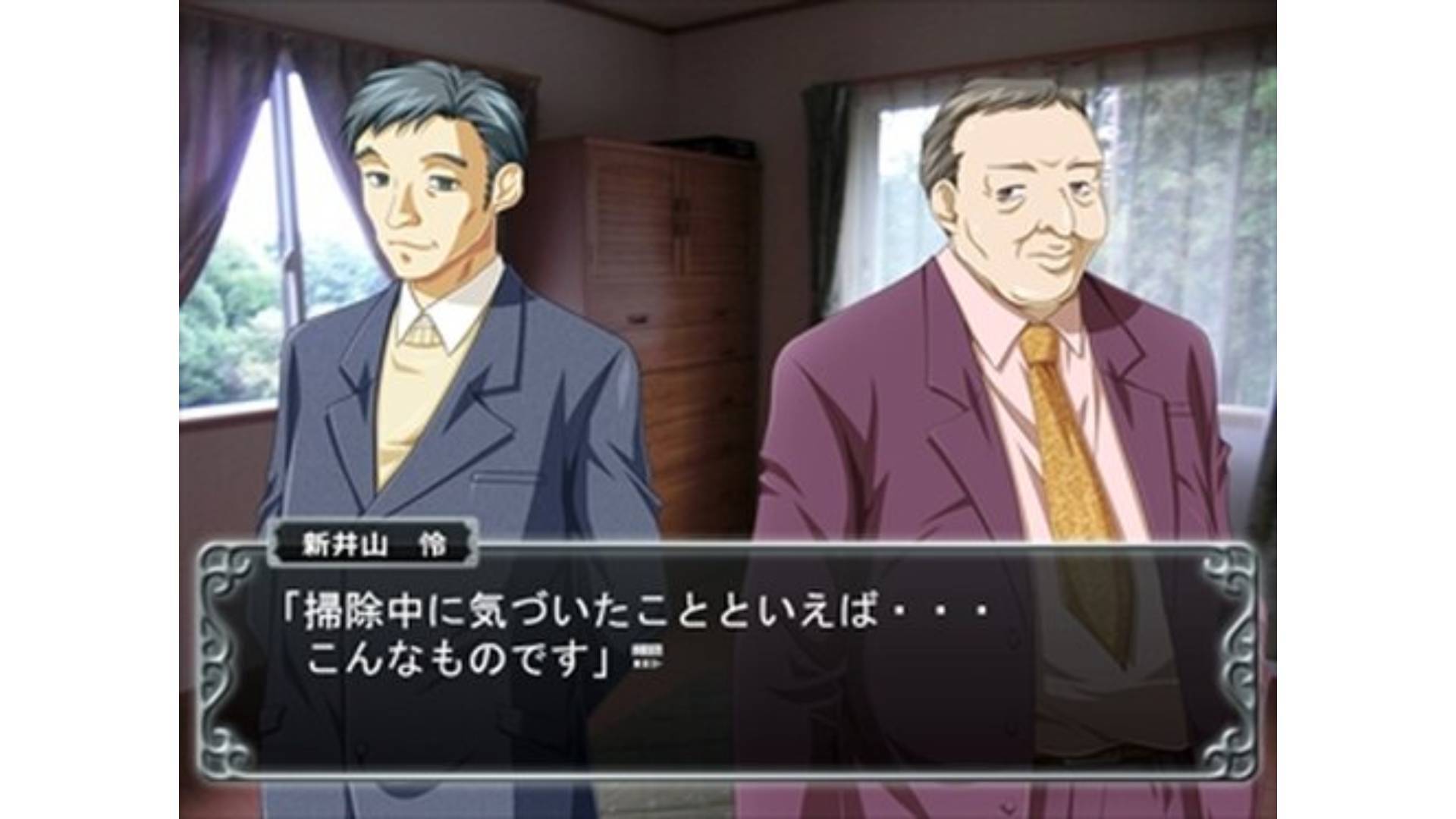 Screenshot 6 of Computer Detective Club Villa Poisoning Case 