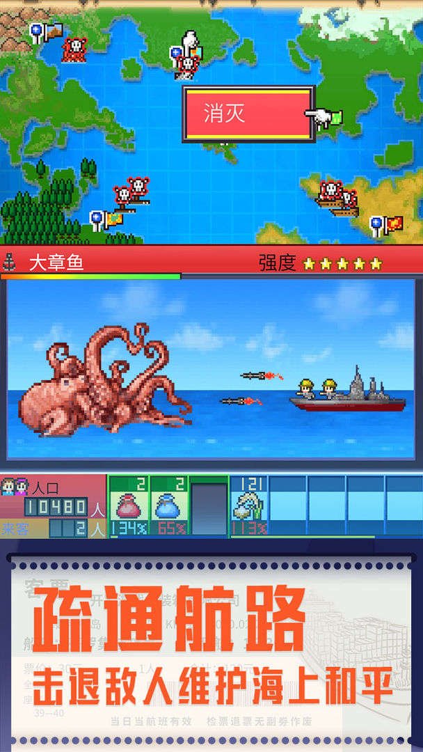 Screenshot of 出港！集装箱号