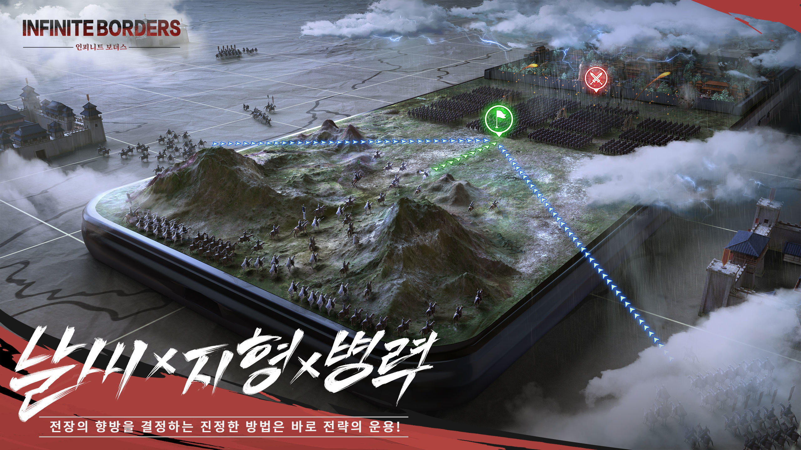Infinite Borders-인피니트 보더스 screenshot game