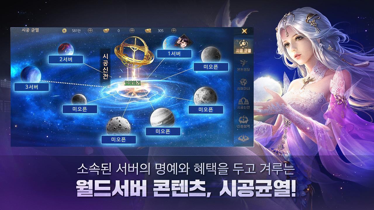 용의기원 Game Screenshot