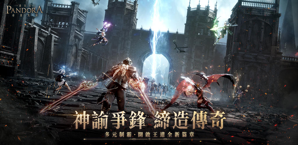 Banner of 潘朵拉：命運先知 