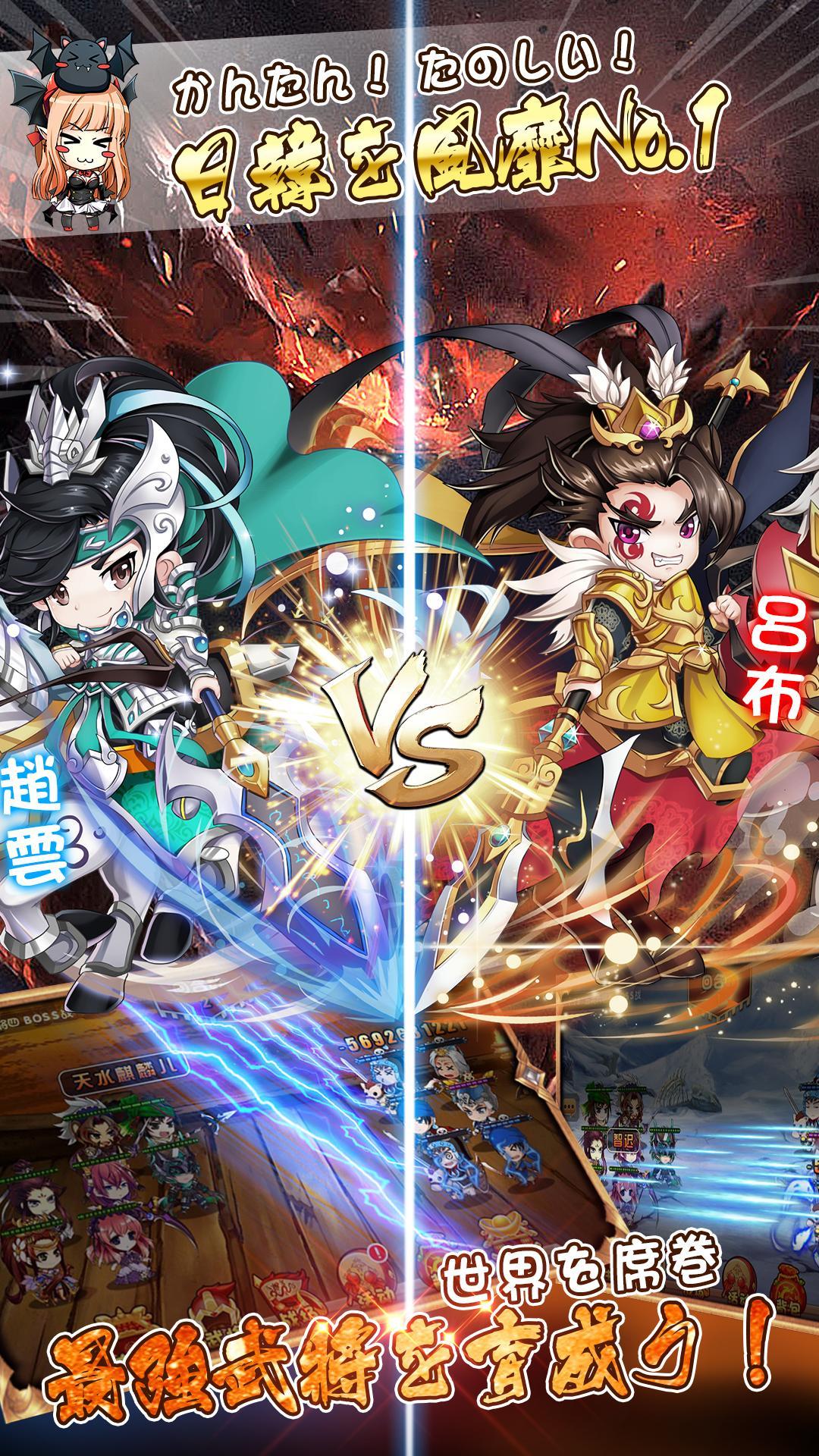 合戰三國志-龍の覺醒 Game Screenshot