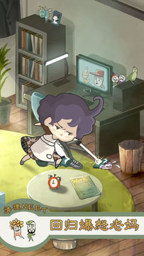 极度爆怒老妈物语(测试服) Game Screenshot