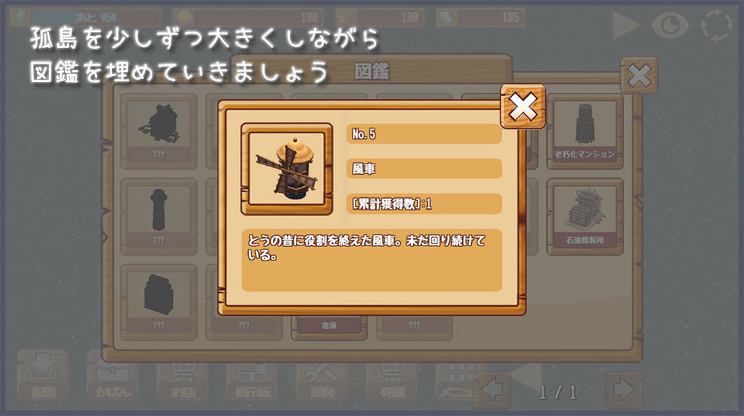 あめのことう screenshot game