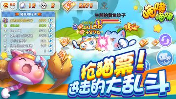 喵噗!喵噗! Game Screenshot