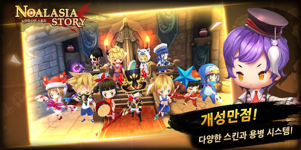 노아라시아 스토리 Game Screenshot