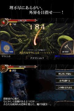 群馬ファンタジー TRPG Game Screenshot