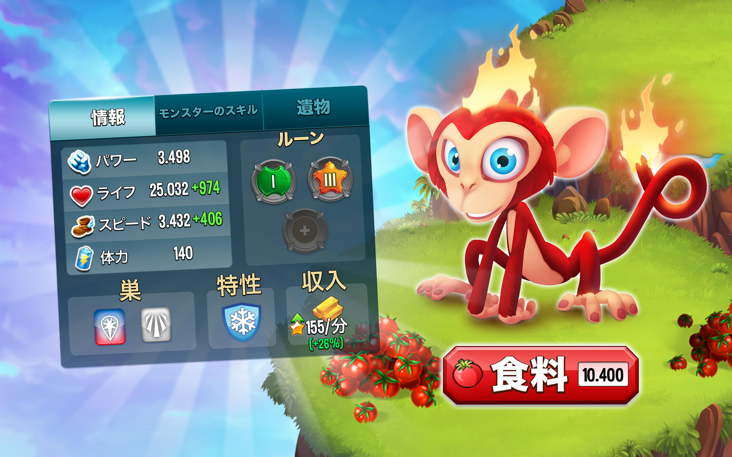 モンスターの伝説 (Monster Legends) ゲームのスクリーンショット