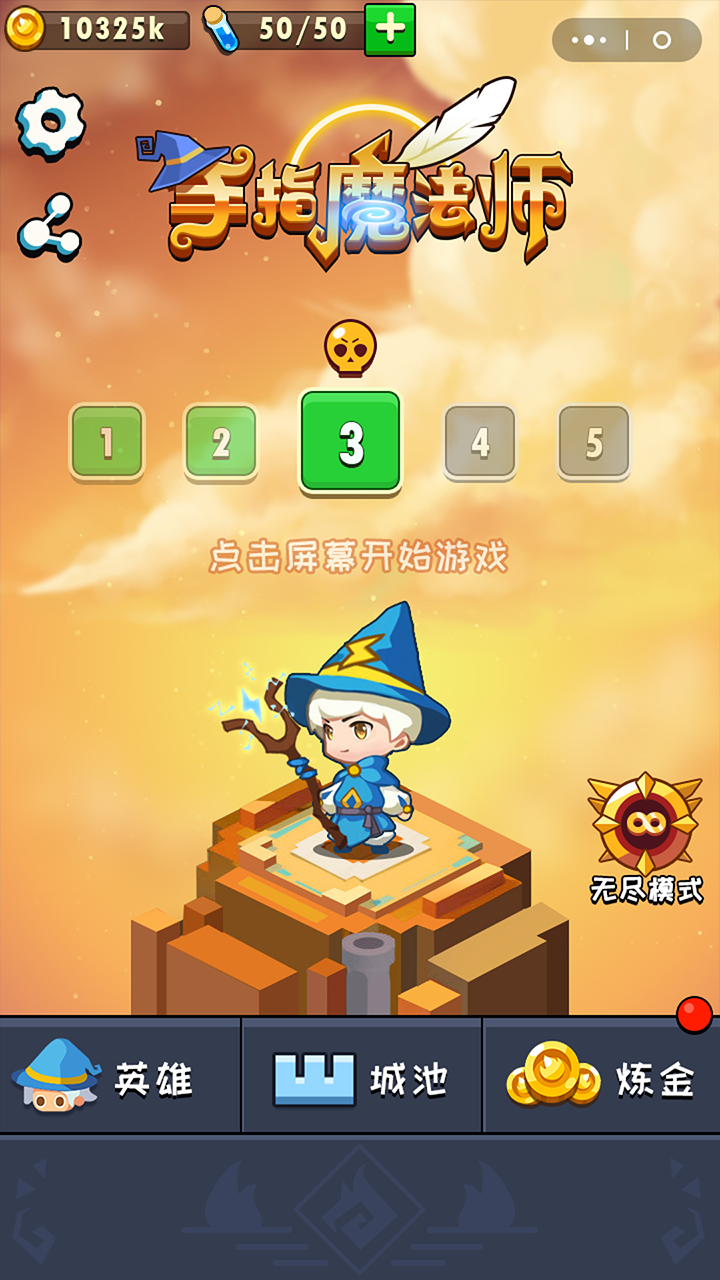 Screenshot of 手指魔法师