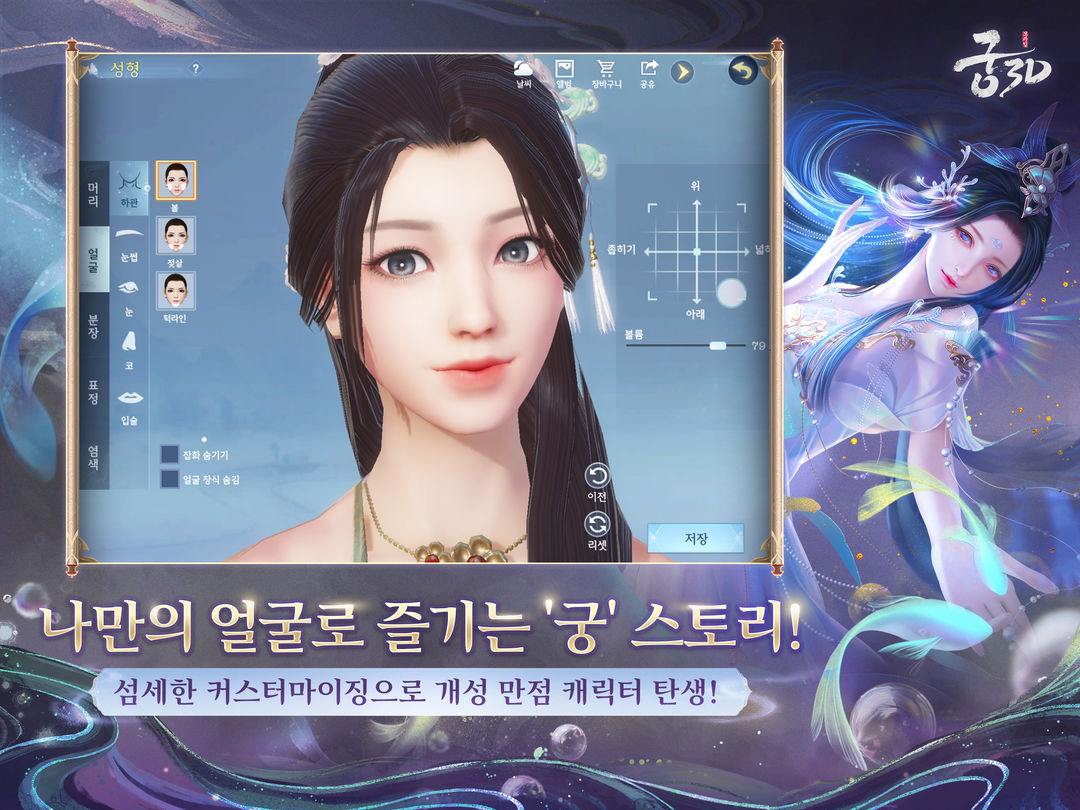 궁3D screenshot game